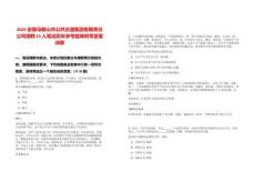 2025安徽馬鞍山市公共交通集團有限責任公司招聘25人筆試歷年參考題庫附帶答案詳解