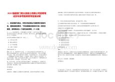 2025福建廈門(mén)翔義混凝土有限公司招聘筆試歷年參考題庫(kù)附帶答案詳解