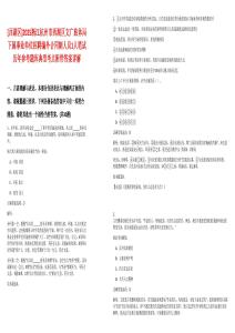 [西湖區(qū)]2025浙江杭州市西湖區(qū)文廣旅體局下屬事業(yè)單位招聘編外合同制人員1人筆試歷年參考題庫典型考點附帶答案詳解