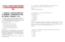 [東山縣]2025福建東山縣哨所女民兵招聘16人筆試歷年參考題庫典型考點附帶答案詳解