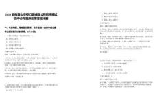 2025安徽黃山市祁門(mén)縣城投公司招聘筆試歷年參考題庫(kù)附帶答案詳解