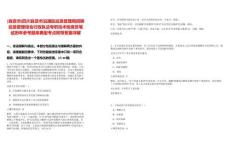 [自貢市]四川自貢市沿灘區(qū)應(yīng)急管理局招聘應(yīng)急管理綜合行政執(zhí)法專職技術(shù)檢查員筆試歷年參考題庫典型考點附帶答案詳解