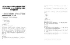 2025年甘肅公交建集團(tuán)清傅項(xiàng)目收費(fèi)運(yùn)營工作人員招聘（90人）筆試歷年參考題庫附帶答案詳解
