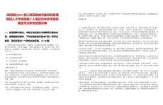 [嵊泗縣]2025浙江嵊泗縣城市建設(shè)和管理領(lǐng)域人才專場(chǎng)招聘2人筆試歷年參考題庫典型考點(diǎn)附帶答案詳解