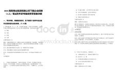 2025陜西果業(yè)集團(tuán)有限公司下屬企業(yè)招聘（6人）筆試歷年參考題庫附帶答案詳解