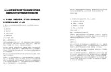 2025年度湖南天創(chuàng)精工科技有限公司春季招聘筆試歷年參考題庫附帶答案詳解