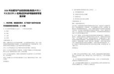 2026年合肥市產(chǎn)業(yè)投資控股(集團(tuán))有限公司校園招聘17名筆試歷年參考題庫附帶答案詳解