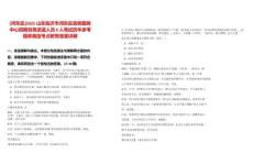 [河?xùn)|區(qū)]2025山東臨沂市河?xùn)|區(qū)政務(wù)服務(wù)中心招聘勞務(wù)派遣人員6人筆試歷年參考題庫(kù)典型考點(diǎn)附帶答案詳解