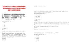 [茂名市]2025廣東中共茂名市委機(jī)關(guān)事務(wù)管理局招聘駕駛員1人筆試歷年參考題庫(kù)典型考點(diǎn)附帶答案詳解