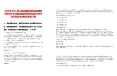 [臺(tái)州市]2025浙江省交通集團(tuán)高速公路臺(tái)州管理中心收費(fèi)協(xié)管員招聘筆試歷年參考題庫(kù)典型考點(diǎn)附帶答案詳解