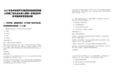 2025年池州安徽平天湖投資控股集團(tuán)有限公司第二輪社會(huì)化用人招聘5名筆試歷年參考題庫(kù)附帶答案詳解