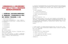 [大理白族自治州]2025云南大理州高層次專業(yè)化“霞光人才”引進48人筆試歷年參考題庫典型考點附帶答案詳解
