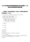 2025年江西省水利投資集團有限公司社會招聘43人筆試歷年參考題庫附帶答案詳解