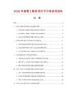2026年卷管上蠟機(jī)項(xiàng)目可行性研究報(bào)告