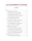 2026年雙組份烤漆項(xiàng)目可行性研究報(bào)告