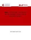 2026年中國電池級一水合氫氧化鋰行業發展現狀與市場占有率及排名研究分析報告