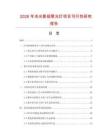 2026年冷光影視聚光燈項目可行性研究報告