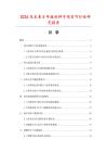 2026及未來5年坂田種子項目可行性研究報告