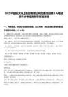 2025中國航天科工集團有限公司檔案館招聘3人筆試歷年參考題庫附帶答案詳解