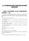 2025年中國電信股份有限公司招聘筆試歷年參考題庫附帶答案詳解