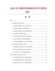 2026年方板圓角臺腳架項目可行性研究報告
