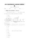 2025年高考英語(yǔ)詞匯與語(yǔ)法練習(xí)及模擬試題