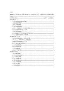 项目介绍 Matlab实现Transformer-SVM（Transformer结合支持向量机）多变量时间序列预测