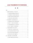 2026年吡效隆項(xiàng)目可行性研究報(bào)告