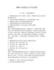2026年福建船员大管考试题库含答案（培优b卷）
