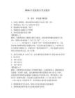 2026年老版船員考試題庫完整版