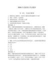 2026年老版船員考試題庫附參考答案（奪分金卷）