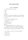 2026年老版船員考試題庫（典優）
