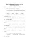 2026年高考歷史世界史綱要測試卷