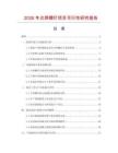 2026年點焊螺釘項目可行性研究報告