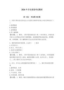 2026年手機(jī)保密考試題庫(kù)及答案【最新】