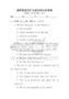 通用英語詞匯與語法知識點試卷
