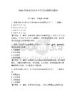 2026年保密員涉外業務考試模擬試題庫含答案【輕巧奪冠】