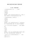 2026年保密員涉密區(qū)域準(zhǔn)入流程考試題附答案【突破訓(xùn)練】