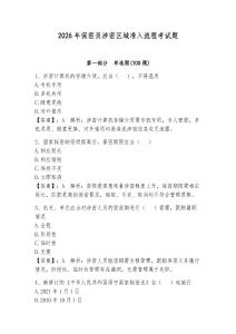 2026年保密員涉密區(qū)域準(zhǔn)入流程考試題附答案【突破訓(xùn)練】