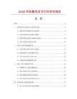 2026年獎碟項目可行性研究報告