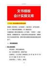 文書模板-單位隸屬關系情況說明