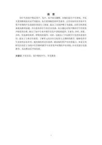 初中生變聲期聲樂教學的基礎培養(yǎng)和研究策略