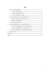 淺析莒縣過門箋剪紙在初中美術課的應用