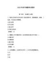 2026年綏中輔警考試題庫（名校卷）