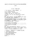 2026年萬博科技職業學院單招職業傾向性測試模擬測試卷必考題