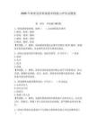2026年保密員涉密成果審核能力評估試題集含完整答案【有一套】