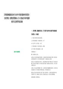 [西雙版納傣族自治州]2025中共西雙版納州委黨校（行政學(xué)院）招聘急需緊缺人才3人筆試歷年參考題庫(kù)典型考點(diǎn)附帶答案詳解