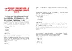 2025呼和浩特市文化旅游投資集團(tuán)第一批招聘42名工作人員筆試歷年參考題庫(kù)附帶答案詳解