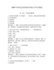 2026年保密員涉密成果審核能力評估試題集附答案（鞏固）