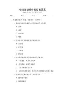 物理潜望镜作图题及答案
